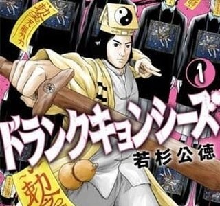“Drunk Jiangshis” Creator Kiminori Wakasugi Launches New Manga “Akina-chan Kamigakaru”