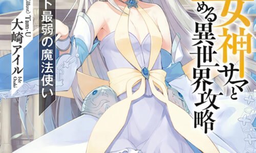 Full Clearing Another World under a Goddess with Zero Believers Novels Get TV Anime Adaptation