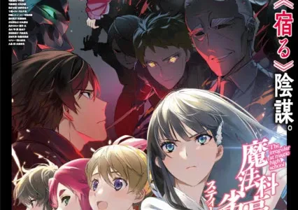 The Irregular at Magic High School Season 3 Update: “Steeple Chase Arc”