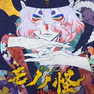 Netflix Lists 1st Mononoke Film in India: What You Need to Know