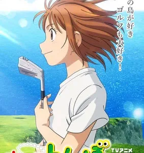 Unveiling Oi! Tonbo: A New Anime Adventure