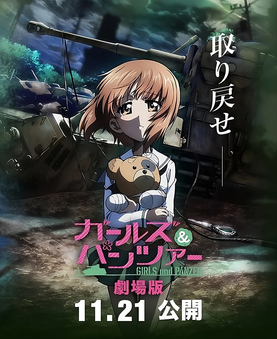 Girls & Panzer: Motto Love Love Sakusen Desu! Sequel Film Unveils New Video and Key Visual