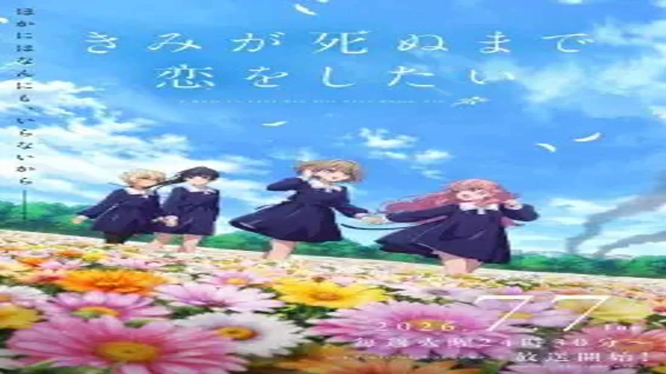 Official photo for I Want to Love You Till Your Dying Day ‒ Episode 7 - Otaku Daily Updates