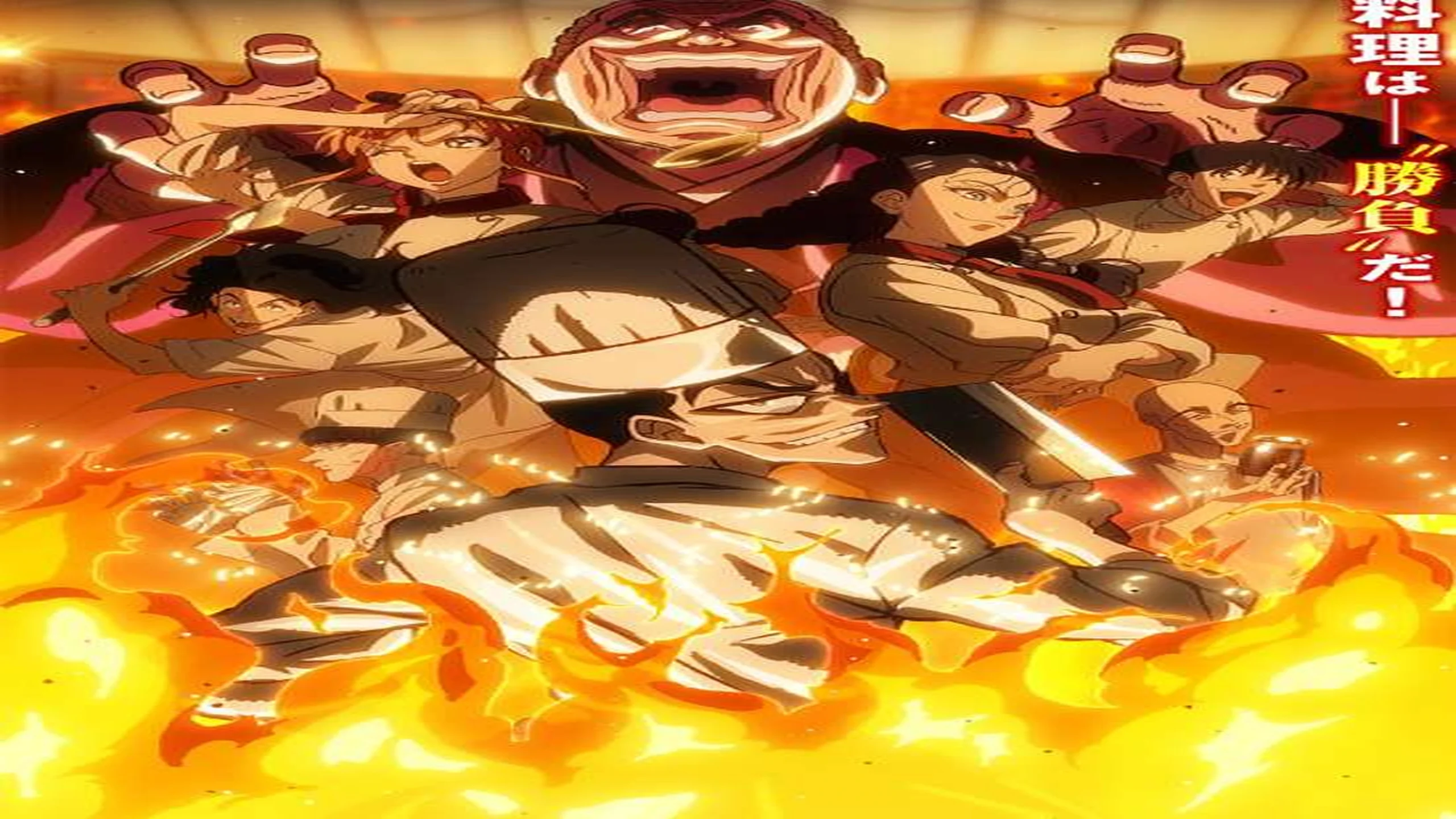 Official photo for Iron Wok Jan! ‒ Episode 6 - Otaku Daily Updates