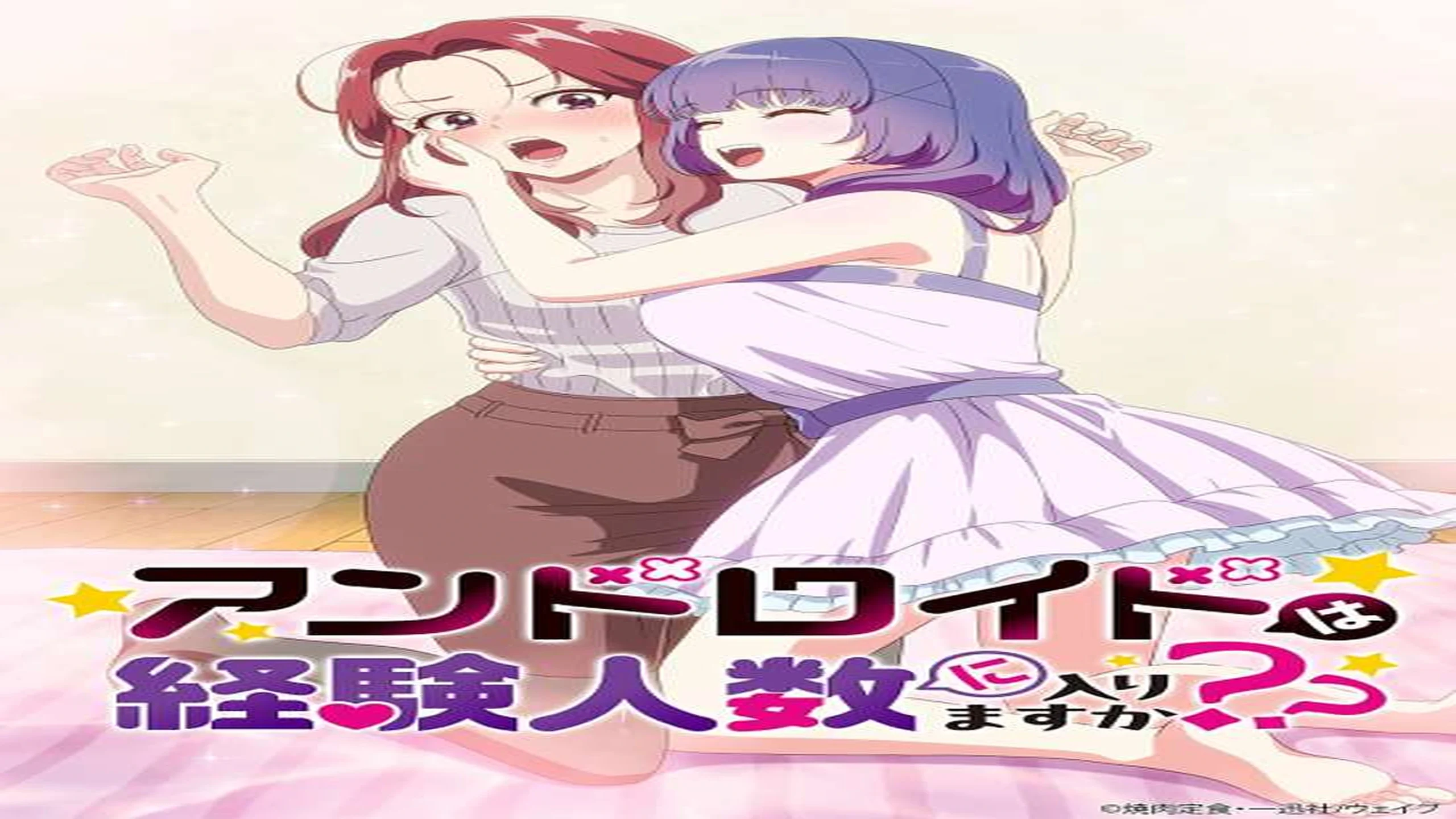Official photo for OceanVeil Adds Yomu's Miru Tights Short Anime Series - Otaku Daily Updates