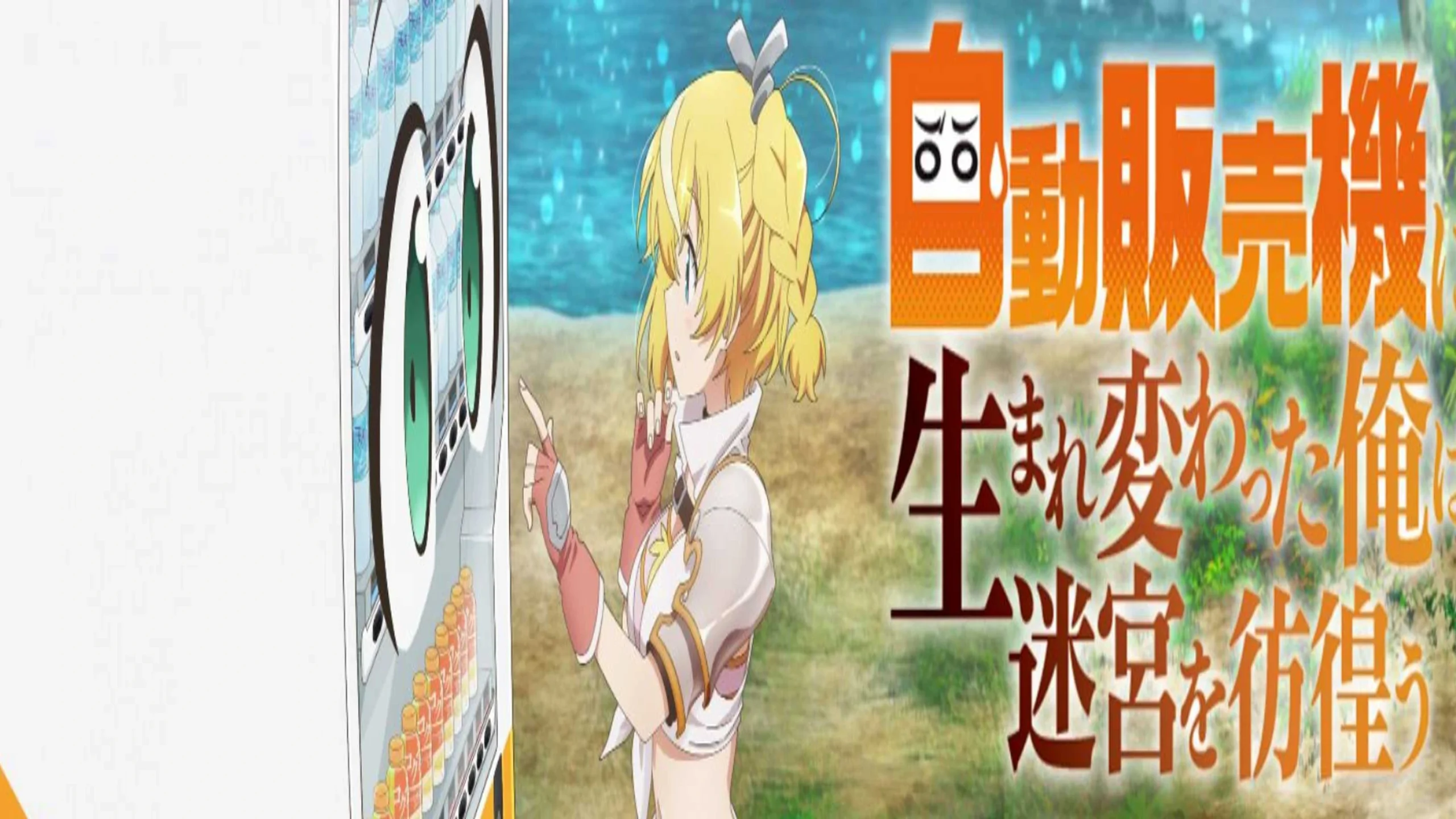 Official photo for Reborn as a Vending Machine, I Now Wander the Dungeon Season 3 Anime Series Review - Otaku Daily Updates
