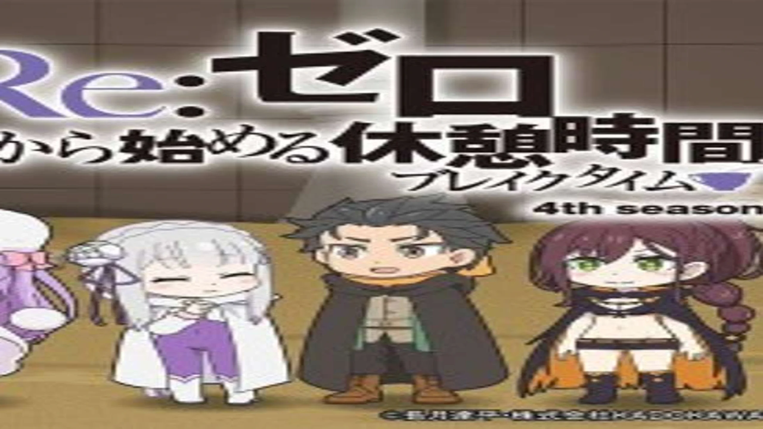 Official photo for Re:Zero Starting Break Time From Zero Season 4 • Re:Zero kara Hajimeru Kyuukei Jikan (Break Time) Season 4 - Episode 12 discussion - Otaku Daily Updates