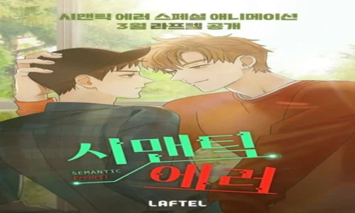 Semantic Error Volume 2 Novel Review