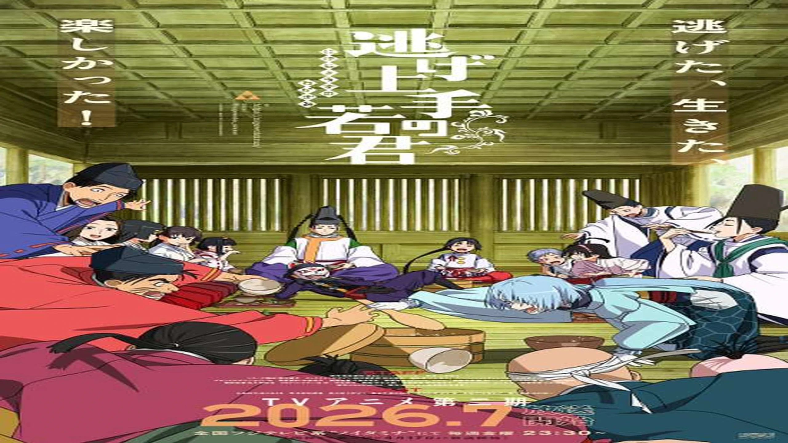 Official photo for The Elusive Samurai Season 2 • Nige Jouzu no Wakagimi Season 2 - Episode 5 discussion - Otaku Daily Updates
