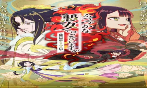 Though I Am an Inept Villainess ‒ Episode 4