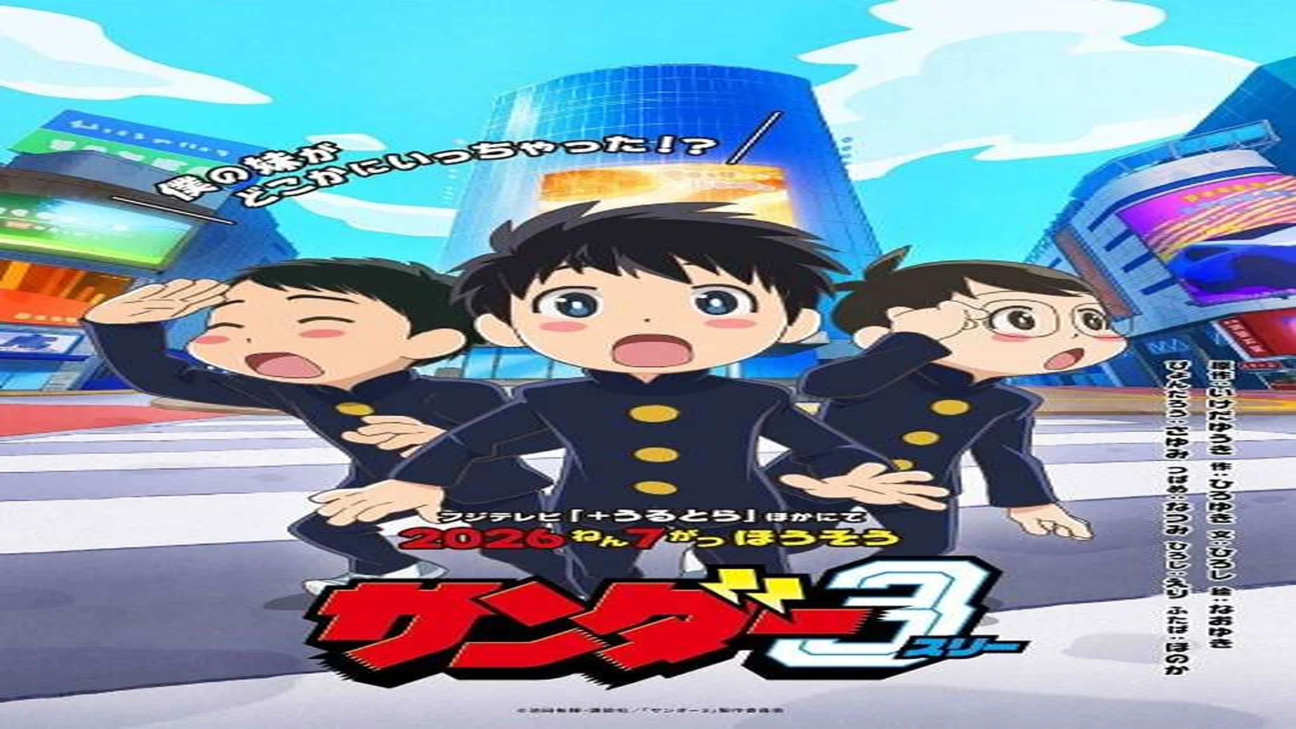 Thunder 3 ‒ Episode 7