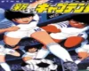 Captain Tsubasa: Rising Sun Finals Manga Resumes Serialization in October