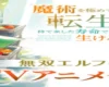 Manga ‘Elf-sensei no Toilet wa Doko desu ka?’ Receives TV Anime Adaptation