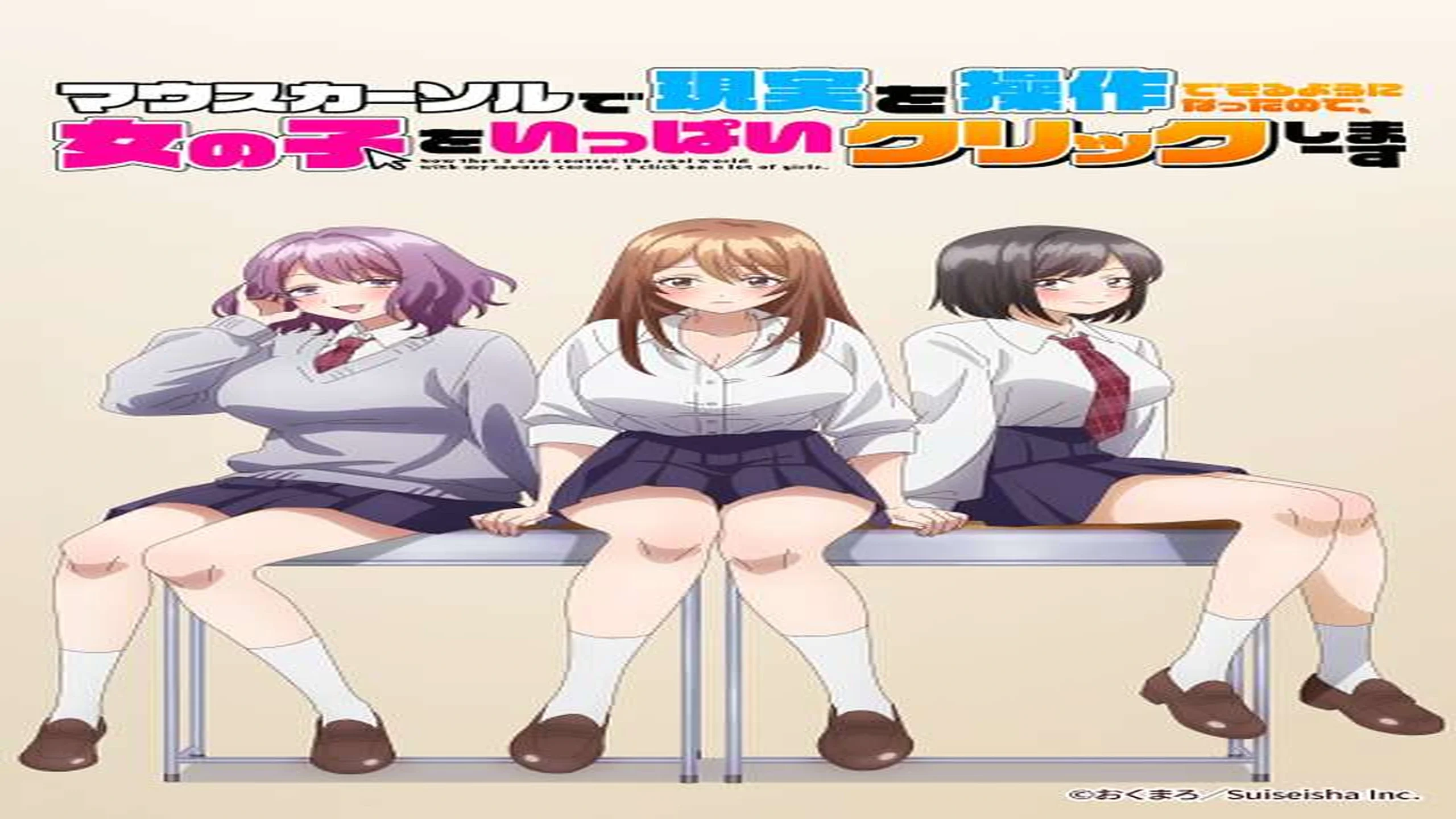 Official photo for Now That I Can Control Reality With A Mouse Cursor Anime's English Dub Debuts on October 4 - Otaku Daily Updates