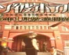 Tasokare Hotel -Tsubomi- Smartphone Game Ends Service