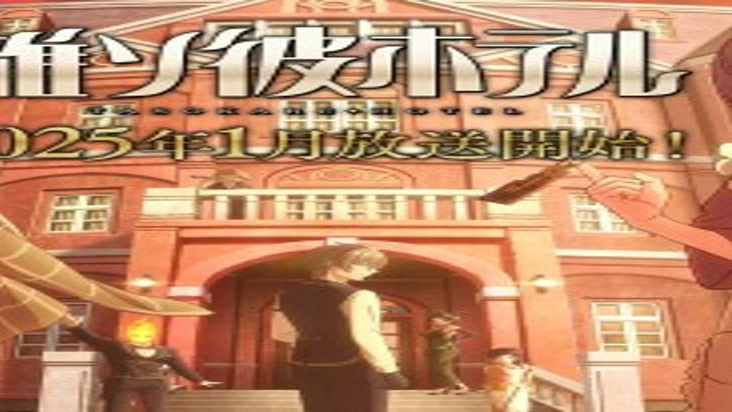 Official photo for Tasokare Hotel -Tsubomi- Smartphone Game Ends Service - Otaku Daily Updates