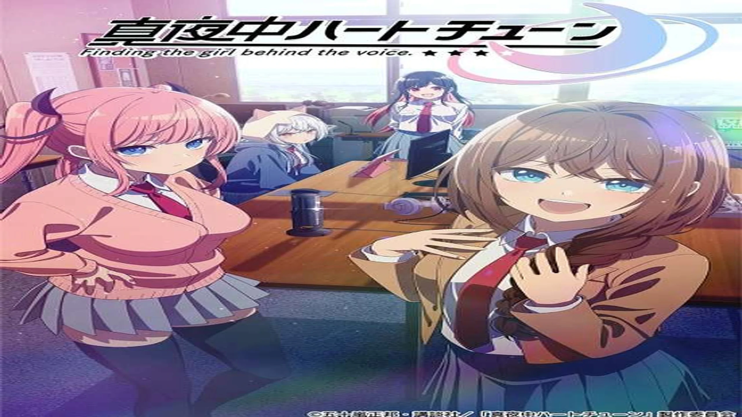 Official photo for Tune in to the Midnight Heart Manga Goes on 1-Week Hiatus Due to Creator's Health - Otaku Daily Updates